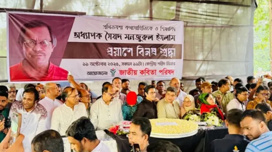 শহীদ মিনারে সৈয়দ মনজুরুল ইসলামকে শ্রদ্ধা নিবেদন